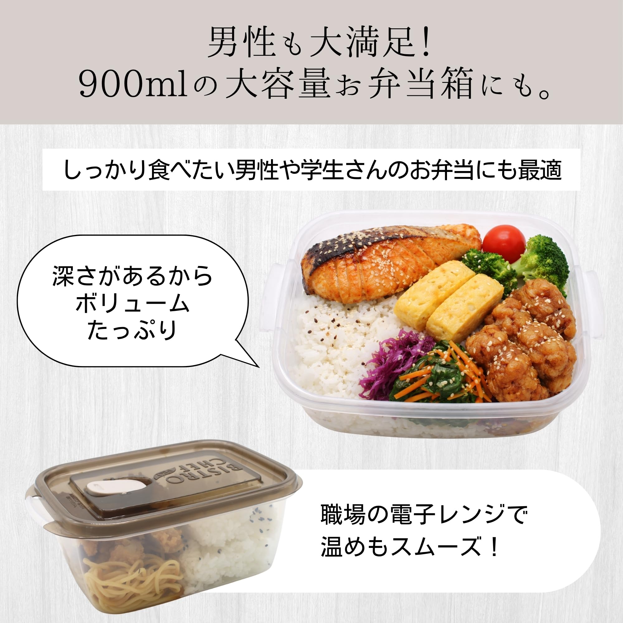 Amazon｜【作り置きやお弁当に！】ビストロシェフ 角深900 電子レンジ